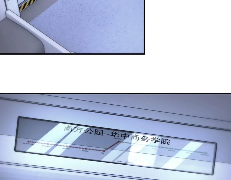 末世超级系统 第182话 搜寻 第11页