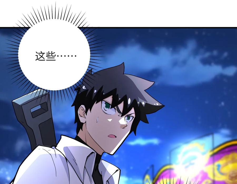 末世超级系统 第182话 搜寻 第75页