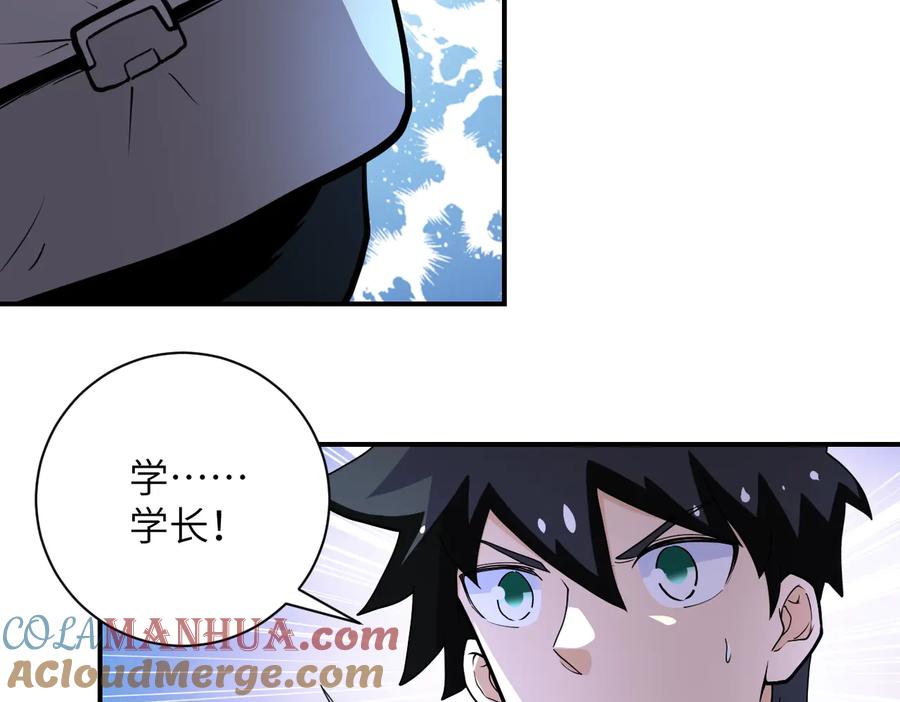 末世超级系统 第182话 搜寻 第49页