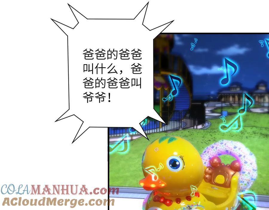 末世超级系统 第182话 搜寻 第37页