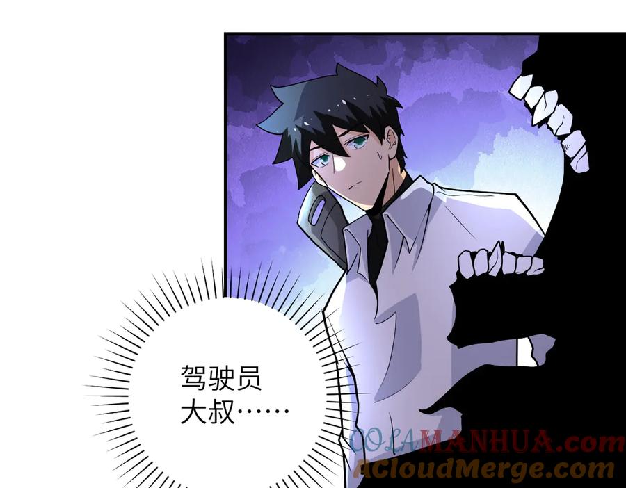 末世超级系统 第182话 搜寻 第22页