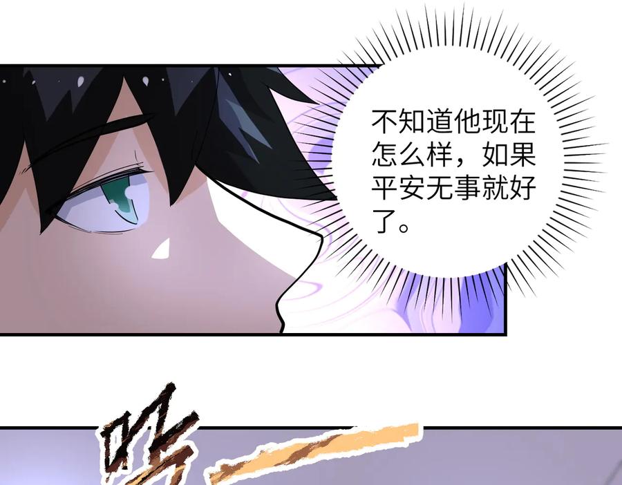末世超级系统 第182话 搜寻 第18页