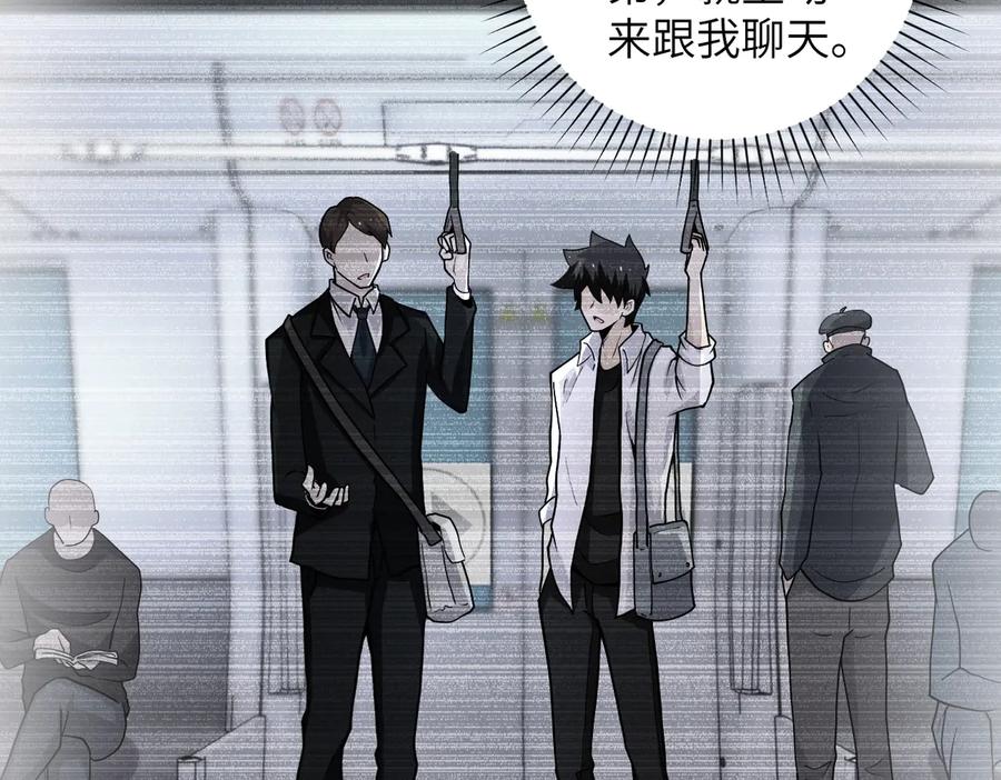 末世超级系统 第182话 搜寻 第15页