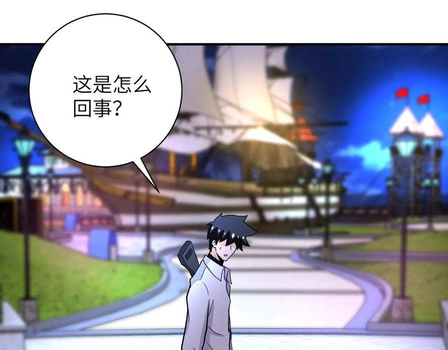 末世超级系统 第182话 搜寻 第42页