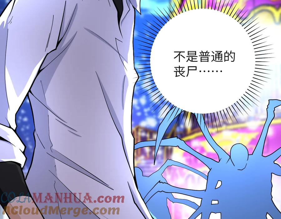 末世超级系统 第182话 搜寻 第76页