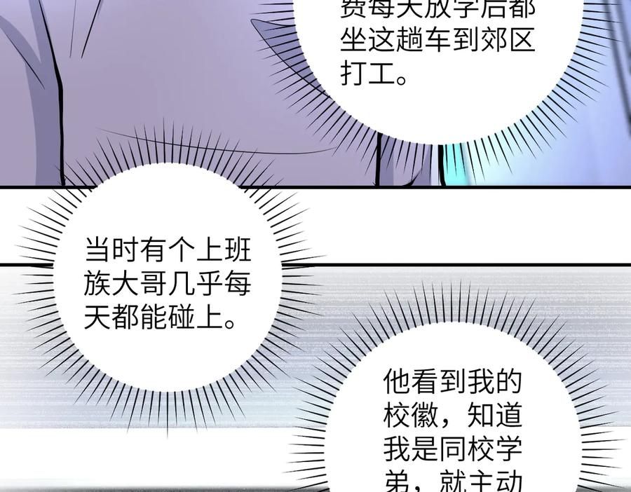 末世超级系统 第182话 搜寻 第14页