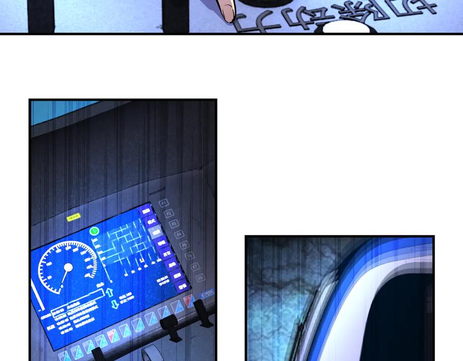 末世超级系统 第182话 搜寻 第24页