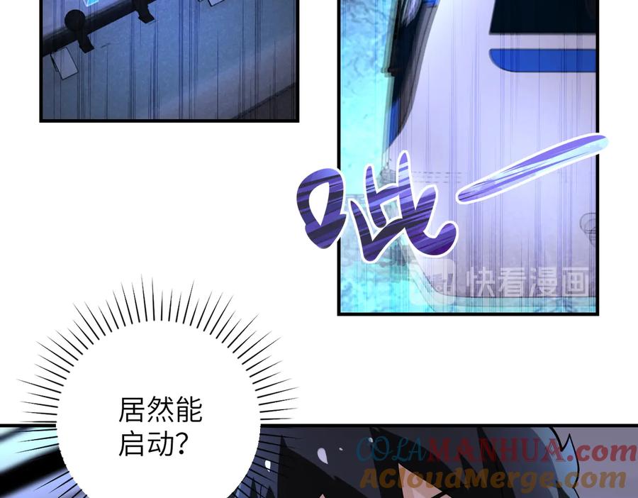 末世超级系统 第182话 搜寻 第25页