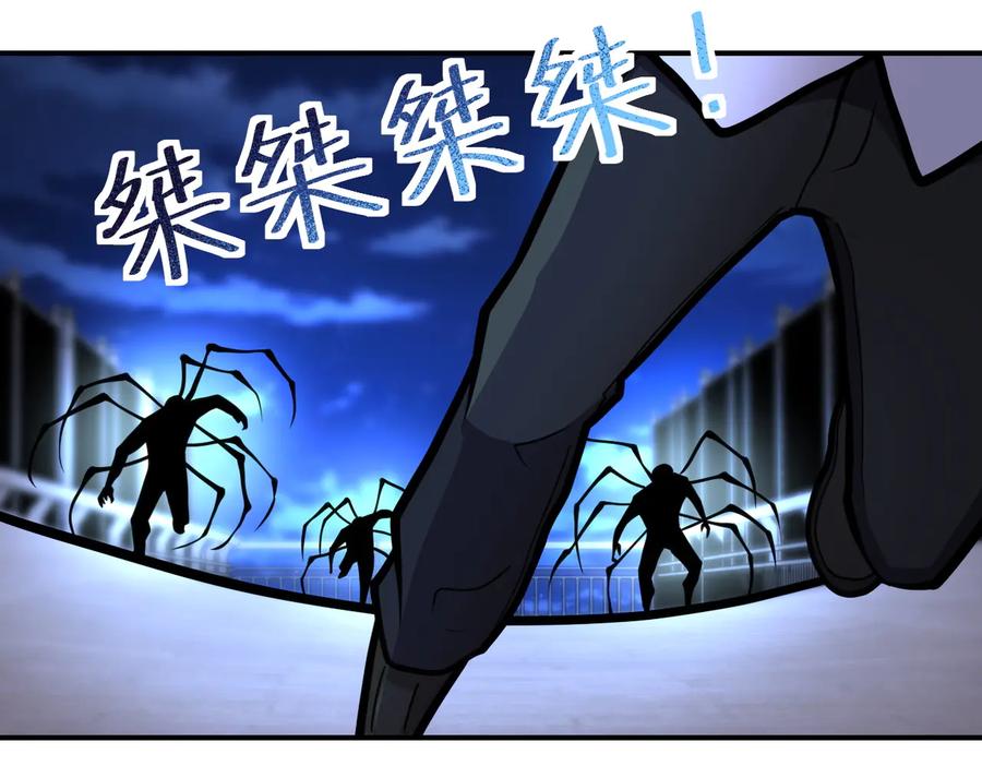 末世超级系统 第183话 巢穴 第24页