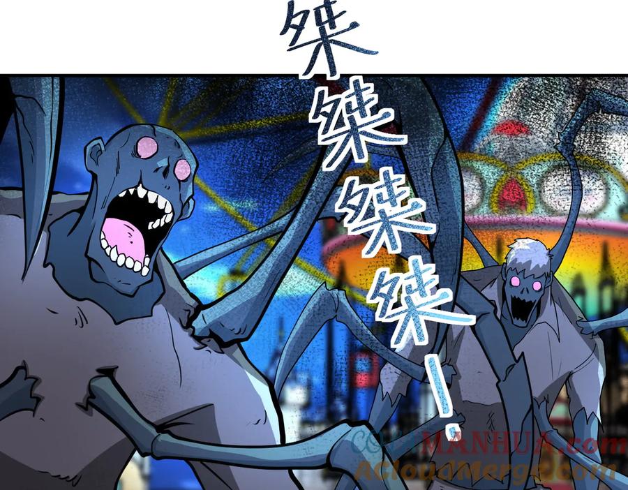 末世超级系统 第183话 巢穴 第4页