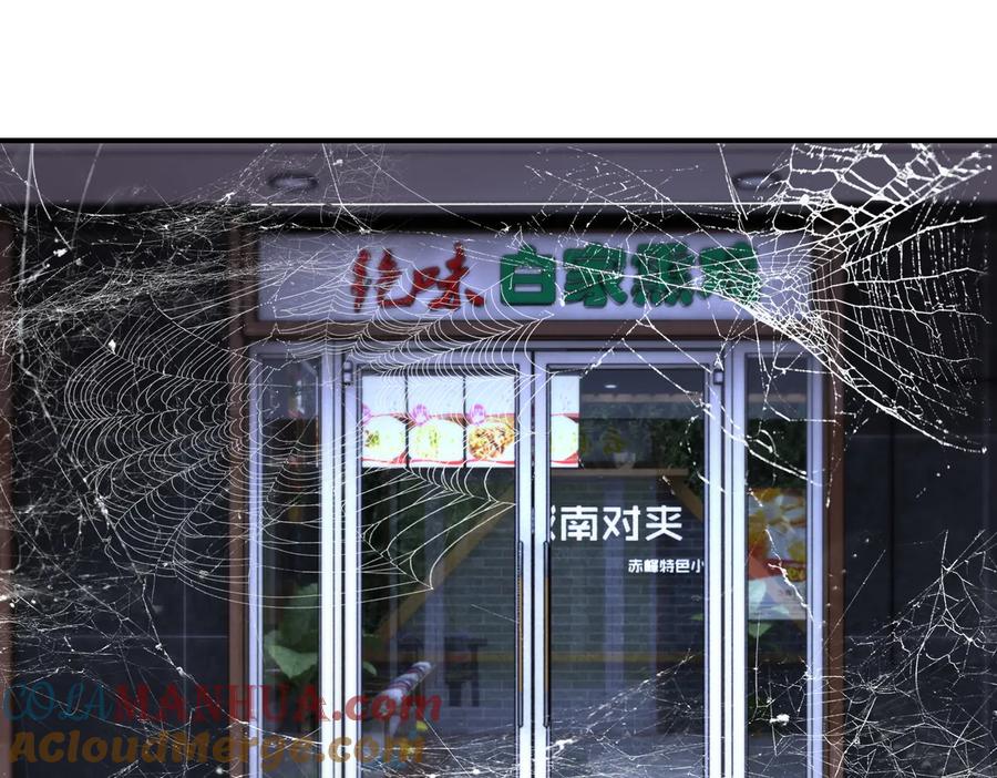 末世超级系统 第183话 巢穴 第52页