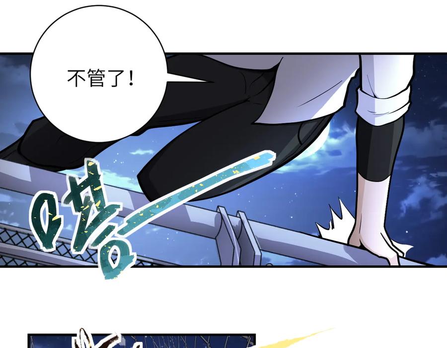末世超级系统 第183话 巢穴 第29页