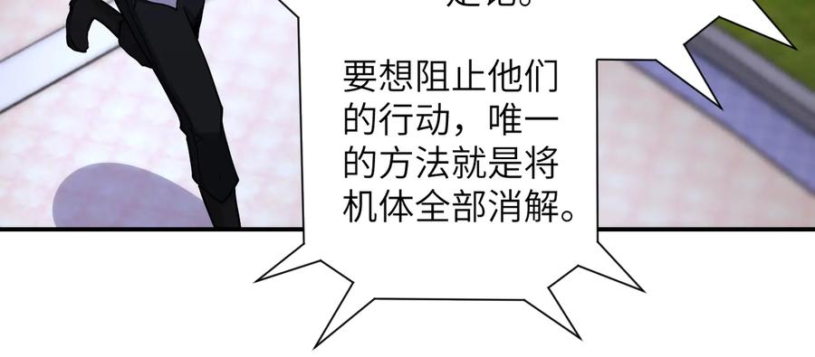 末世超级系统 第183话 巢穴 第23页