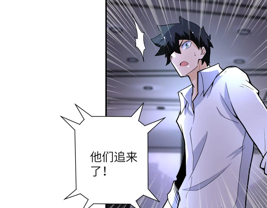 末世超级系统 第183话 巢穴 第69页