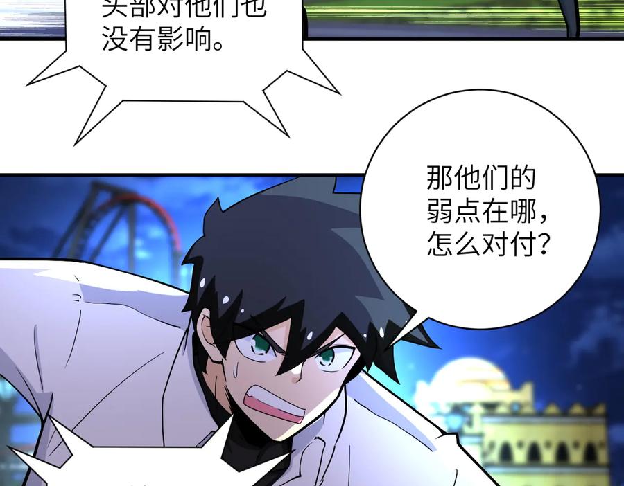 末世超级系统 第183话 巢穴 第21页