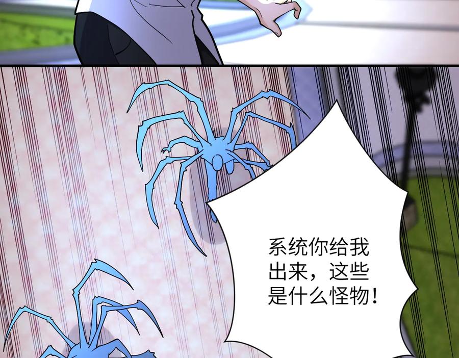 末世超级系统 第183话 巢穴 第15页