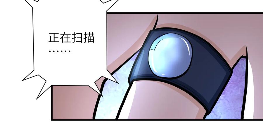 末世超级系统 第183话 巢穴 第18页