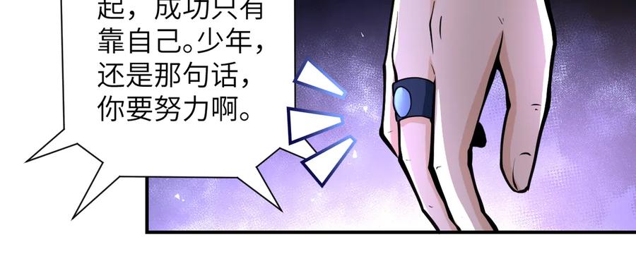 末世超级系统 第183话 巢穴 第48页
