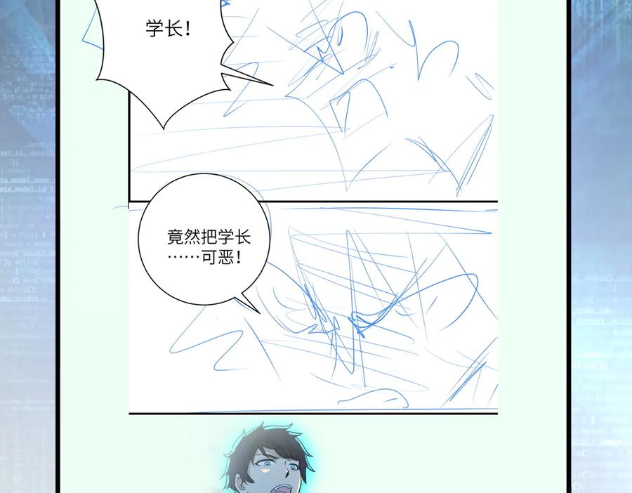 末世超级系统 第183话 巢穴 第89页