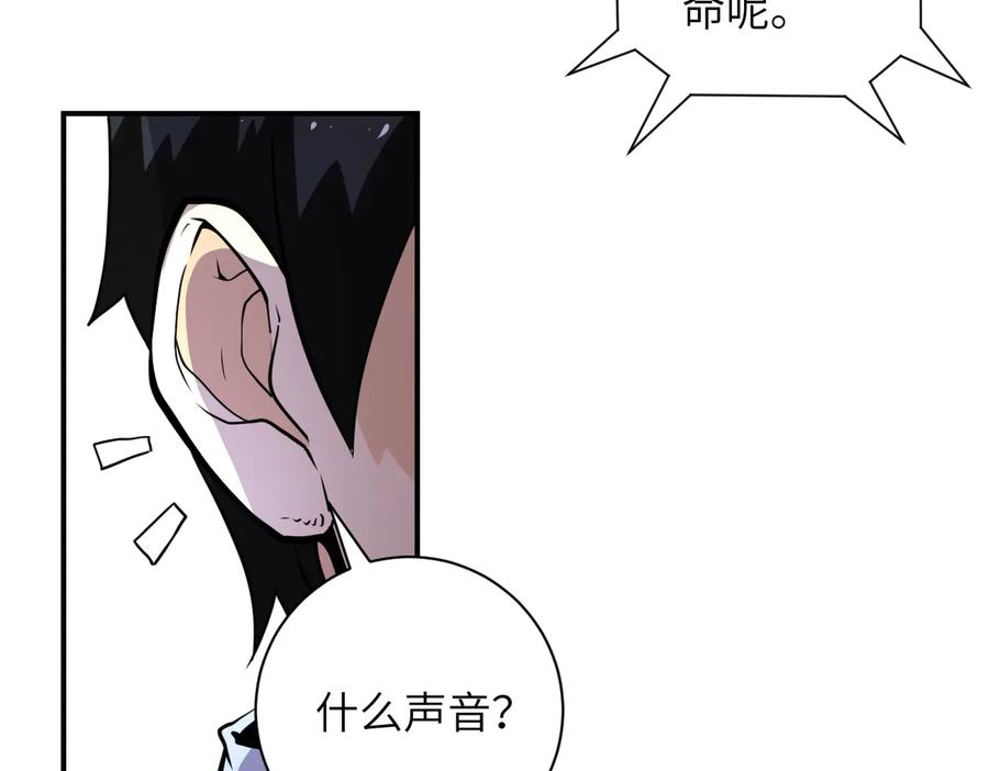 末世超级系统 第183话 巢穴 第50页