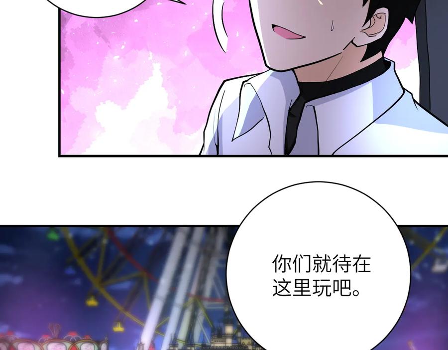 末世超级系统 第183话 巢穴 第42页