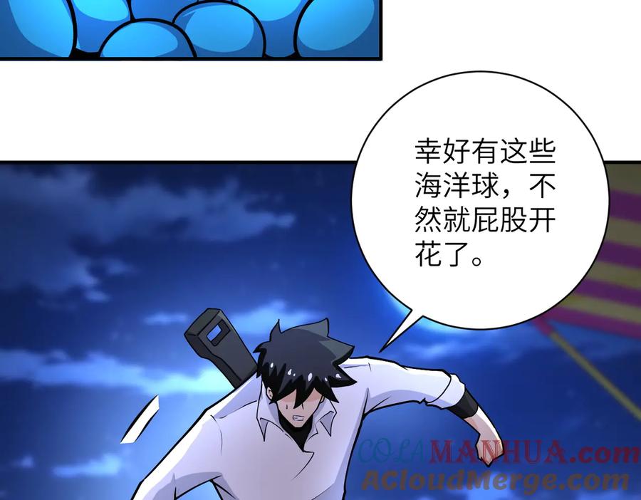 末世超级系统 第183话 巢穴 第40页