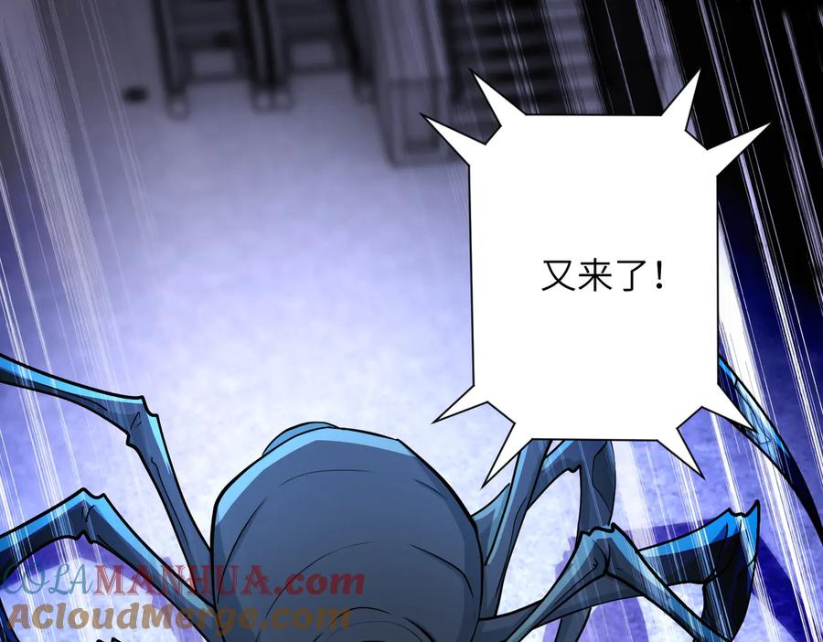 末世超级系统 第184话 学长之死 第79页