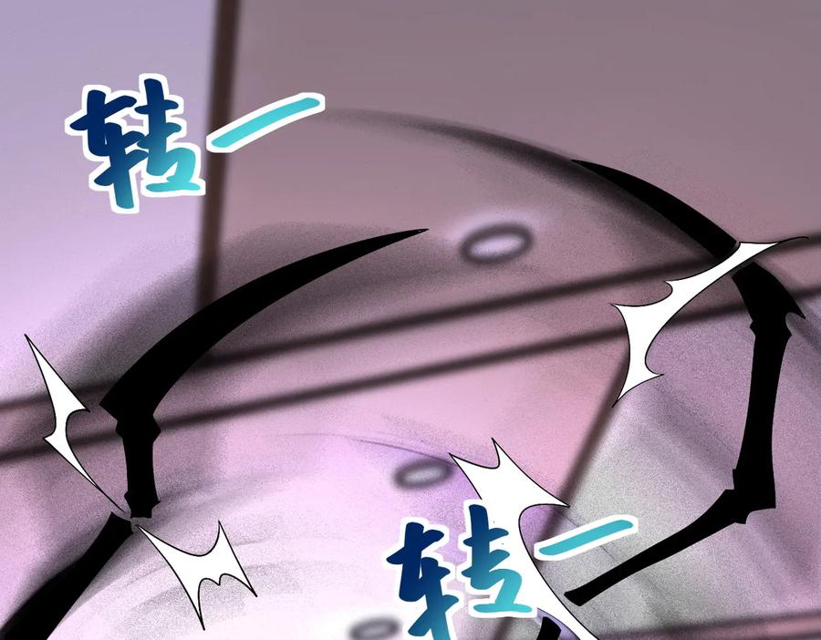 末世超级系统 第184话 学长之死 第74页