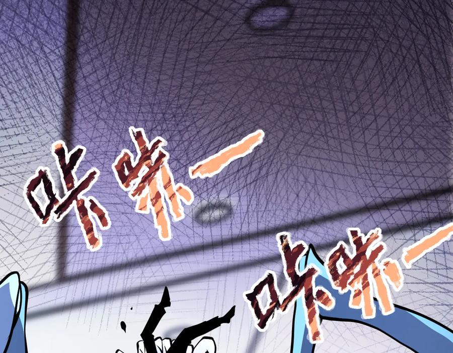 末世超级系统 第184话 学长之死 第29页