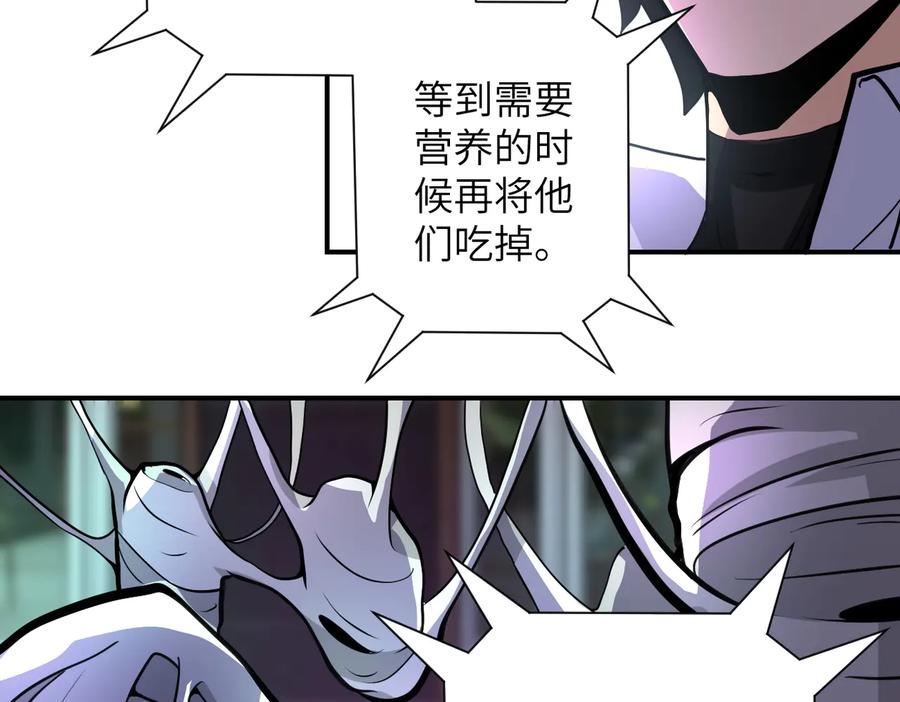 末世超级系统 第184话 学长之死 第42页