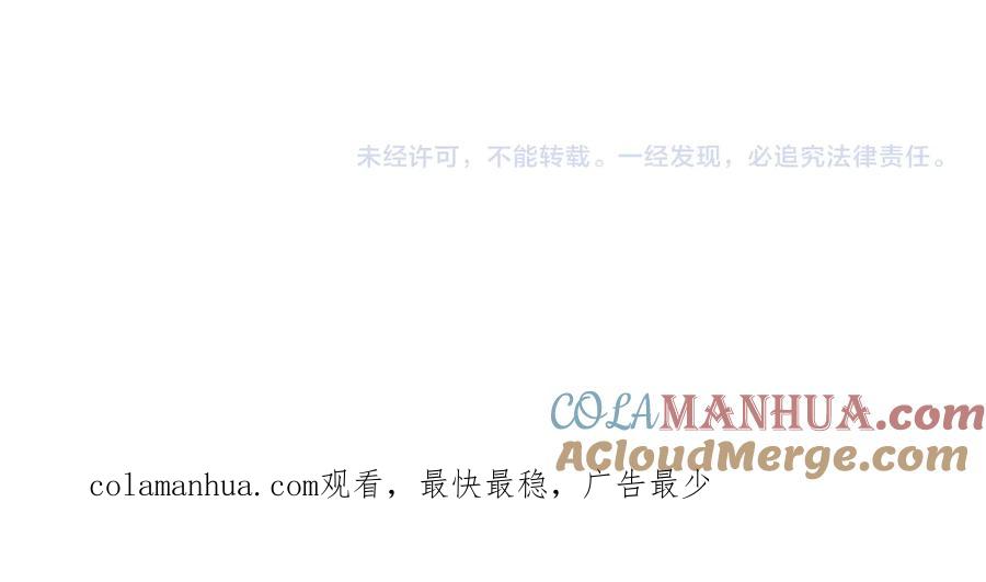 末世超级系统 第184话 学长之死 第91页