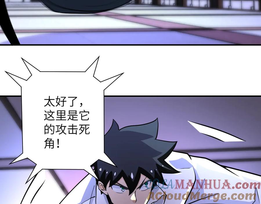 末世超级系统 第184话 学长之死 第61页