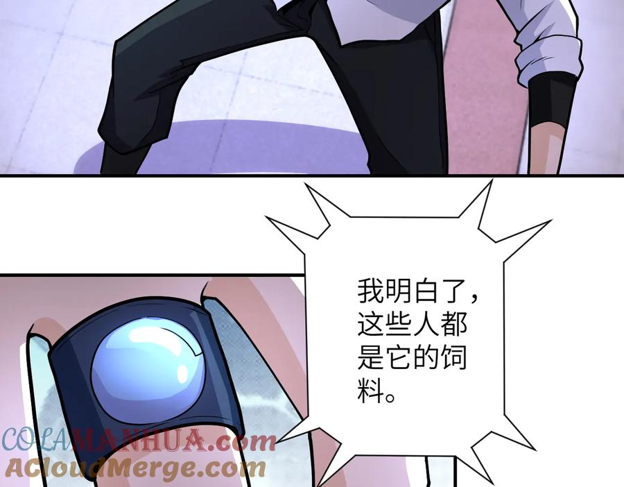 末世超级系统 第184话 学长之死 第40页