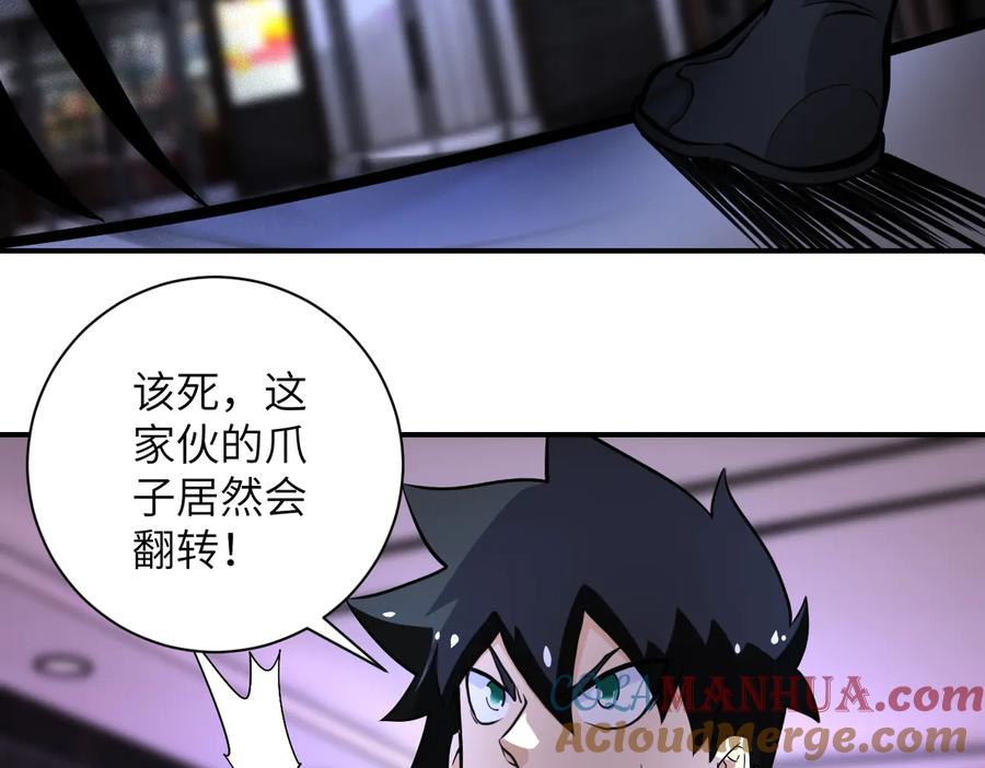 末世超级系统 第184话 学长之死 第76页