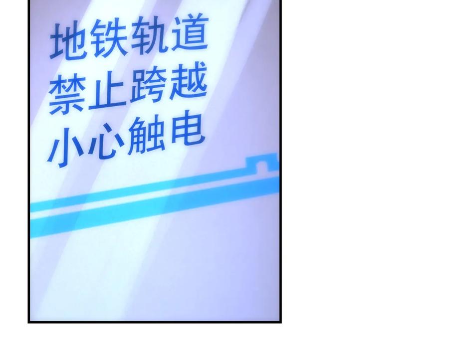 末世超级系统 第184话 学长之死 第87页