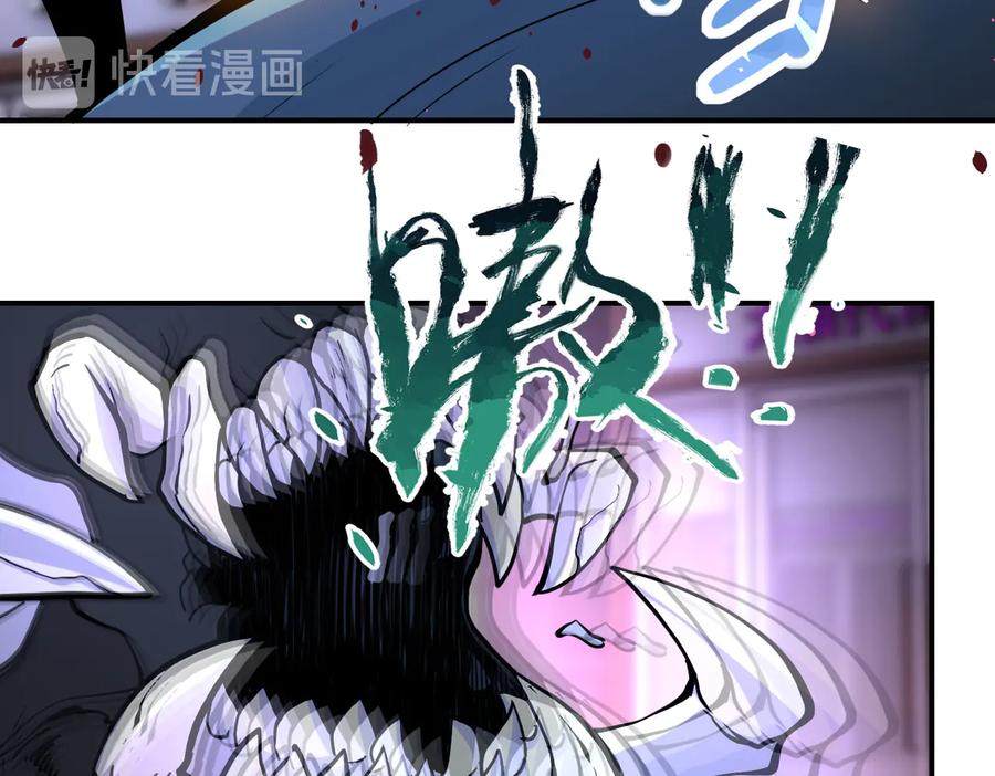 末世超级系统 第184话 学长之死 第66页