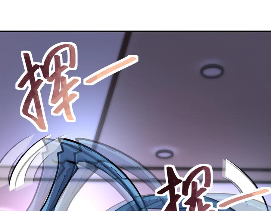 末世超级系统 第184话 学长之死 第59页