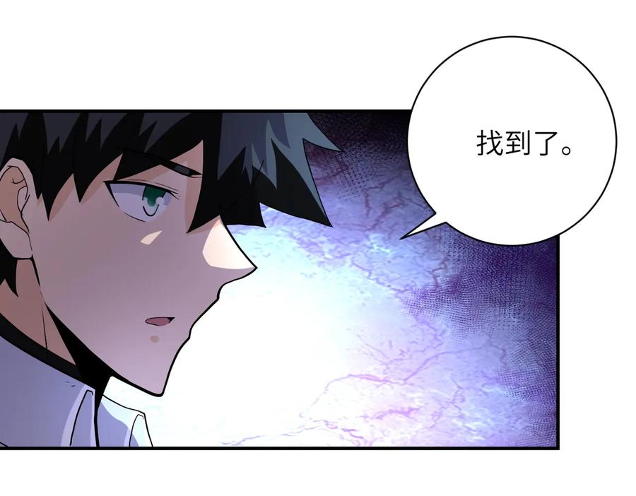 末世超级系统 第185话 空间升级 第78页