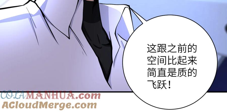 末世超级系统 第185话 空间升级 第40页