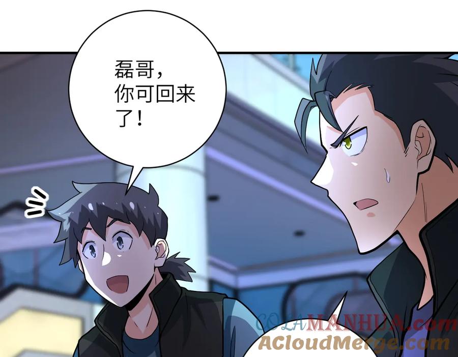 末世超级系统 第185话 空间升级 第70页