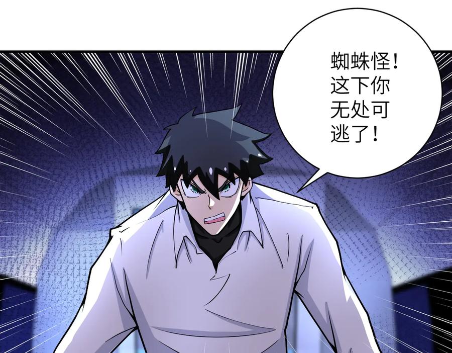 末世超级系统 第185话 空间升级 第24页