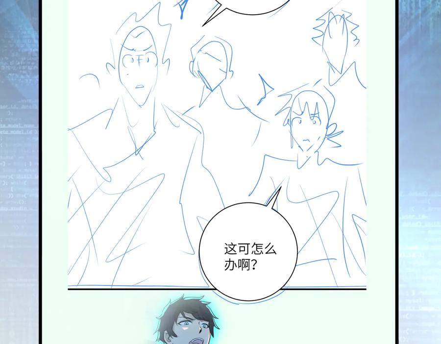 末世超级系统 第185话 空间升级 第86页