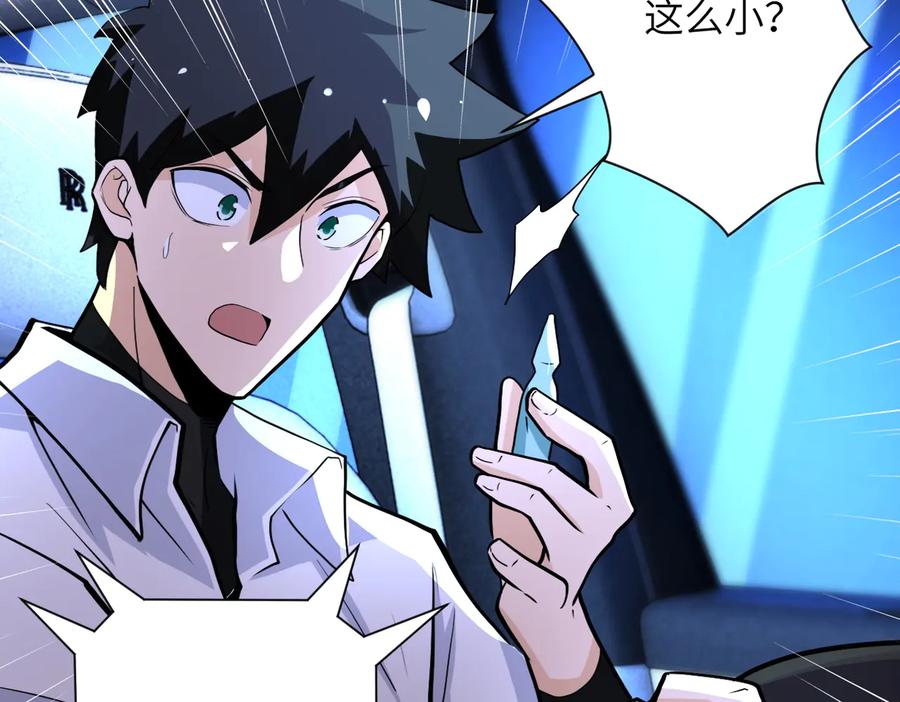 末世超级系统 第185话 空间升级 第62页