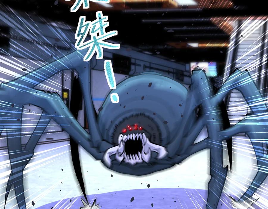 末世超级系统 第185话 空间升级 第5页