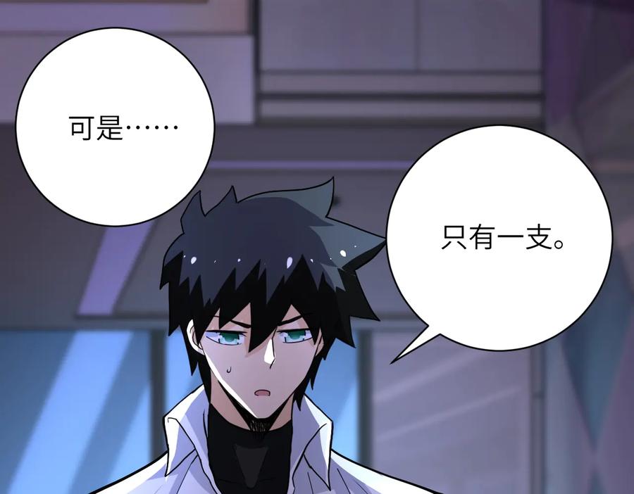 末世超级系统 第185话 空间升级 第81页