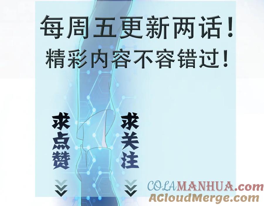 末世超级系统 第185话 空间升级 第88页