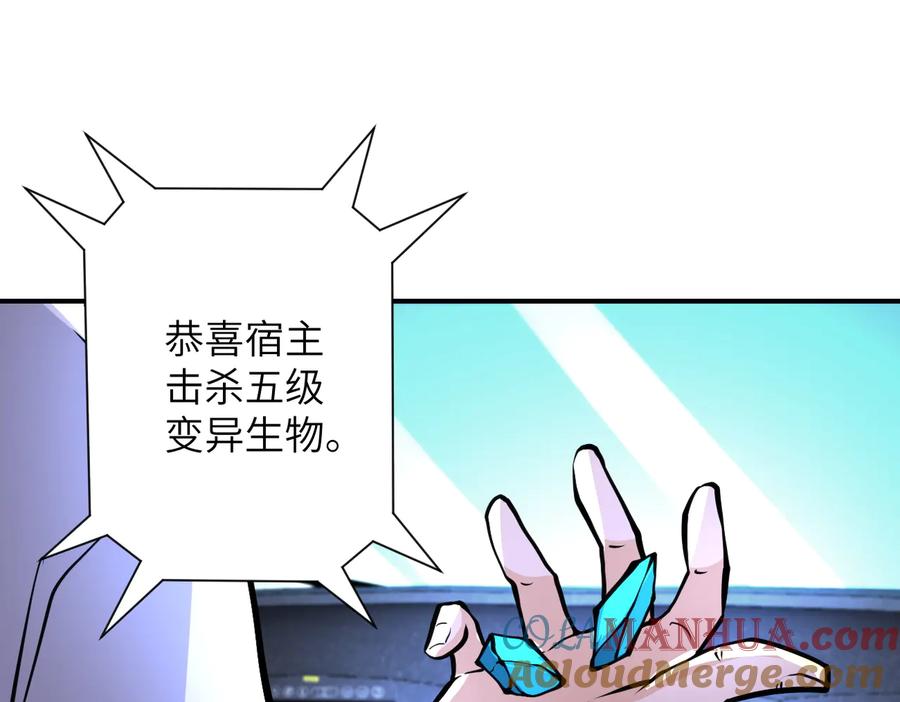 末世超级系统 第185话 空间升级 第34页