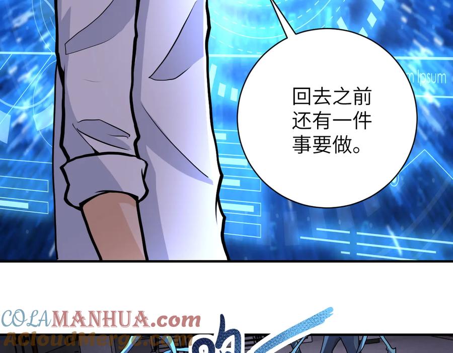 末世超级系统 第185话 空间升级 第43页