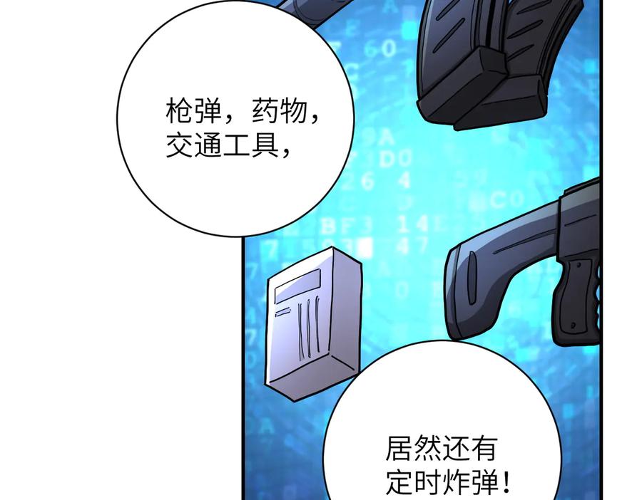 末世超级系统 第185话 空间升级 第38页