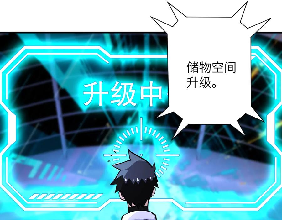 末世超级系统 第185话 空间升级 第36页